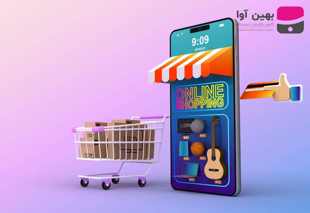 چگونه فروشگاه اینترنتی بزنیم - زود بازده ترین راه