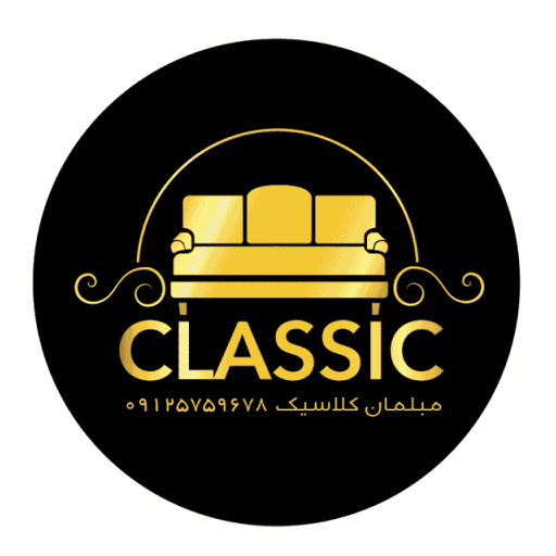 مبلمان کلاسیک