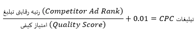 نحوه‌ی محاسبه cpc
