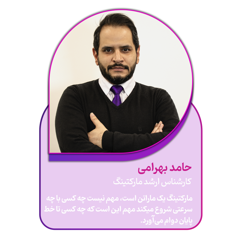 حامد بهرامی