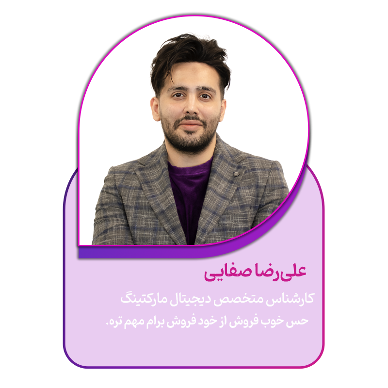 علی_رضا صفایی