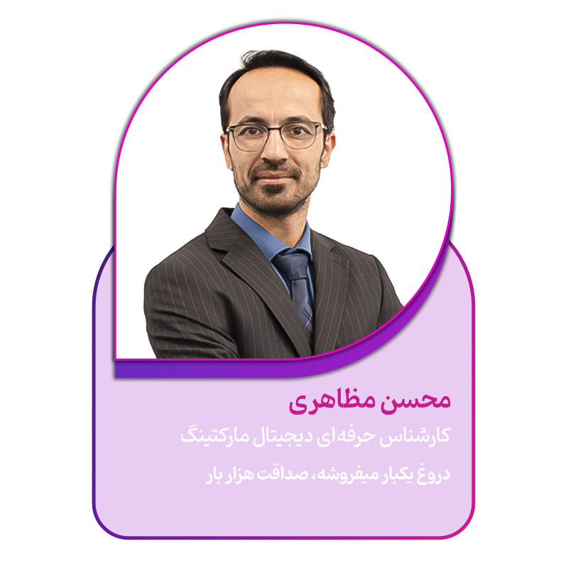 محسن مظاهری