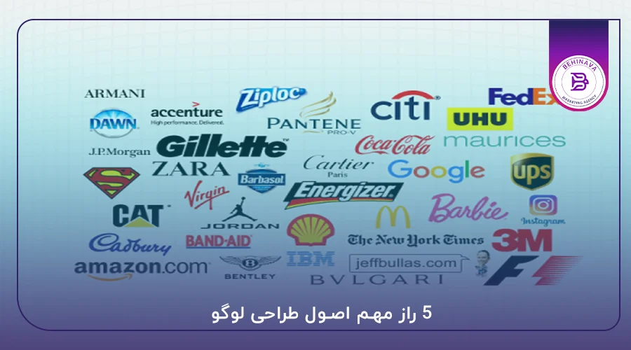 5 راز مهم اصول طراحی لوگو