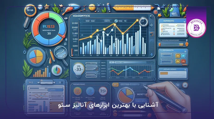 ابزار تحلیل سئو