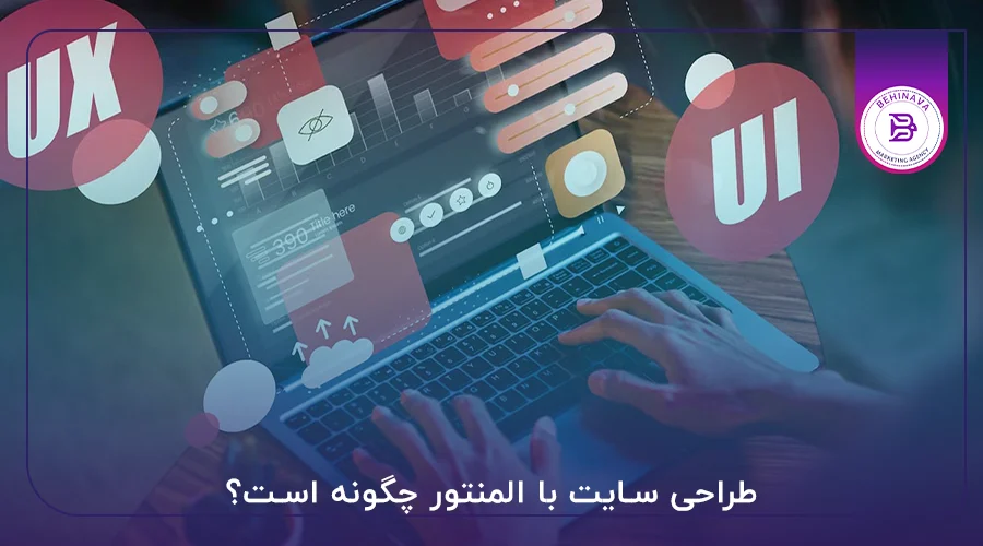 ساخت صفحه اصلی سایت با المنتور