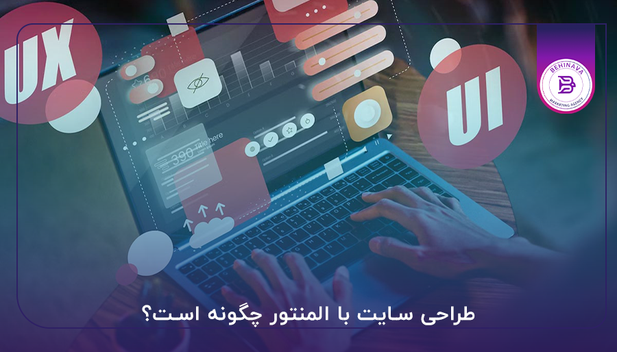 ساخت صفحه اصلی سایت با المنتور