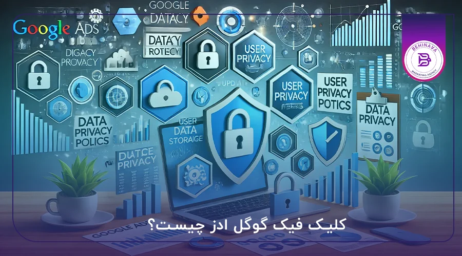 کلیک فیک گوگل ادز چیست؟