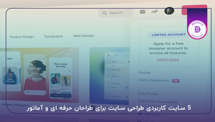 5 سایت کاربردی طراحی سایت برای طراحان حرفه ای و آماتور