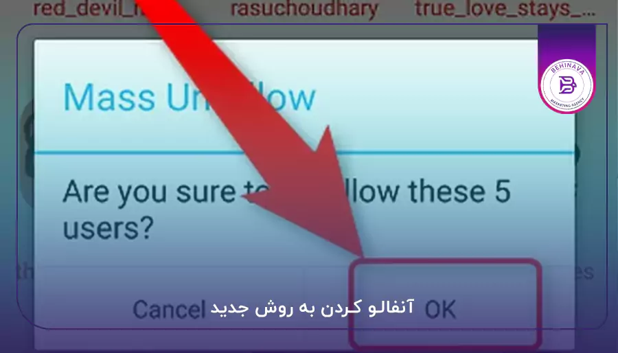 آنفالو کردن به روش جدید