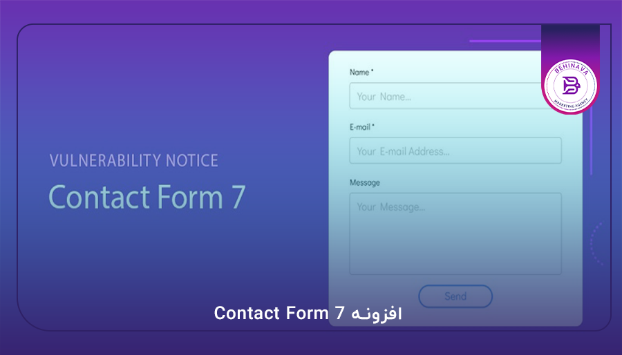 افزونه Contact Form 7