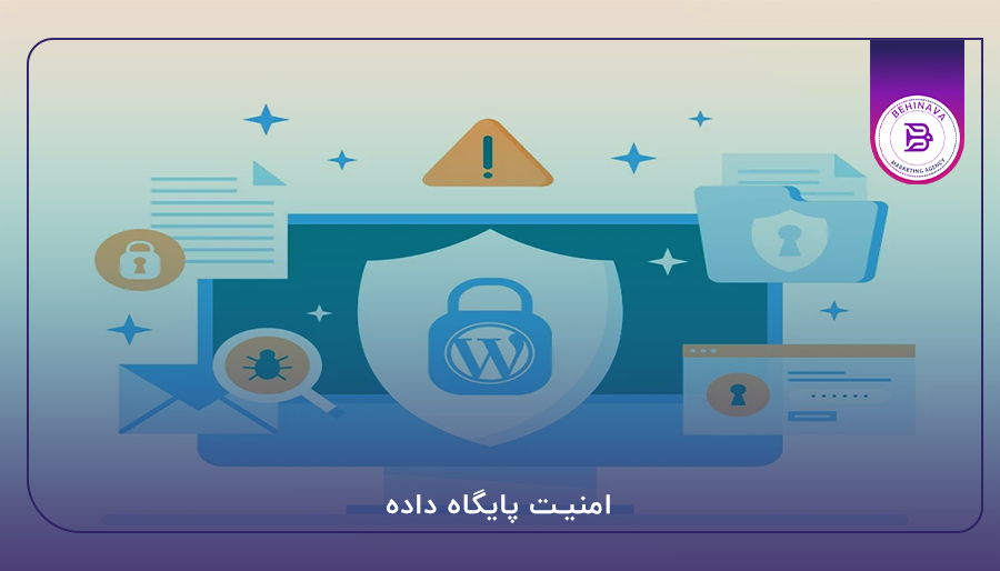 امنیت پایگاه داده