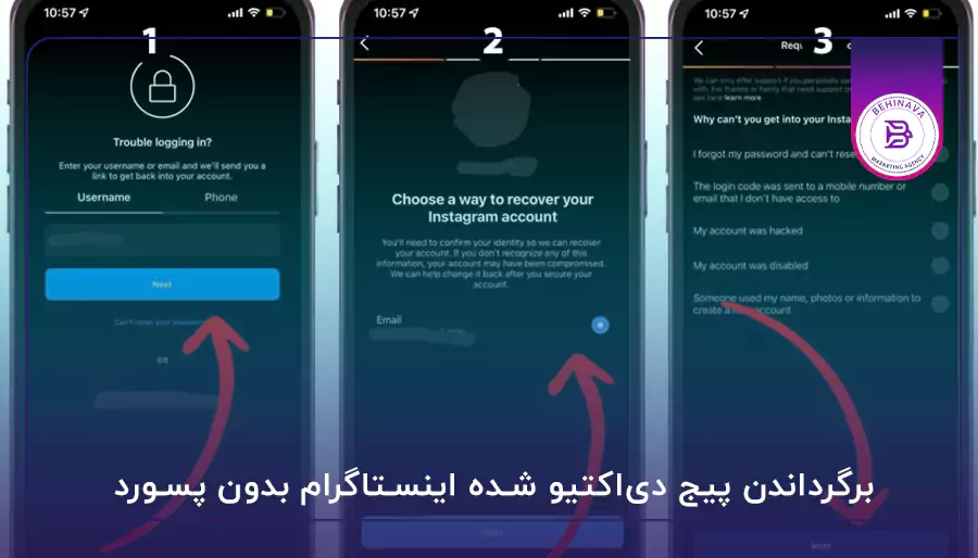 برگرداندن پیج دی‌اکتیو شده اینستاگرام بدون پسورد