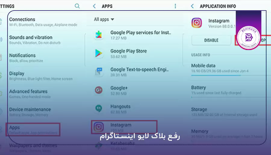 رفع بلاک لایو اینستاگرام