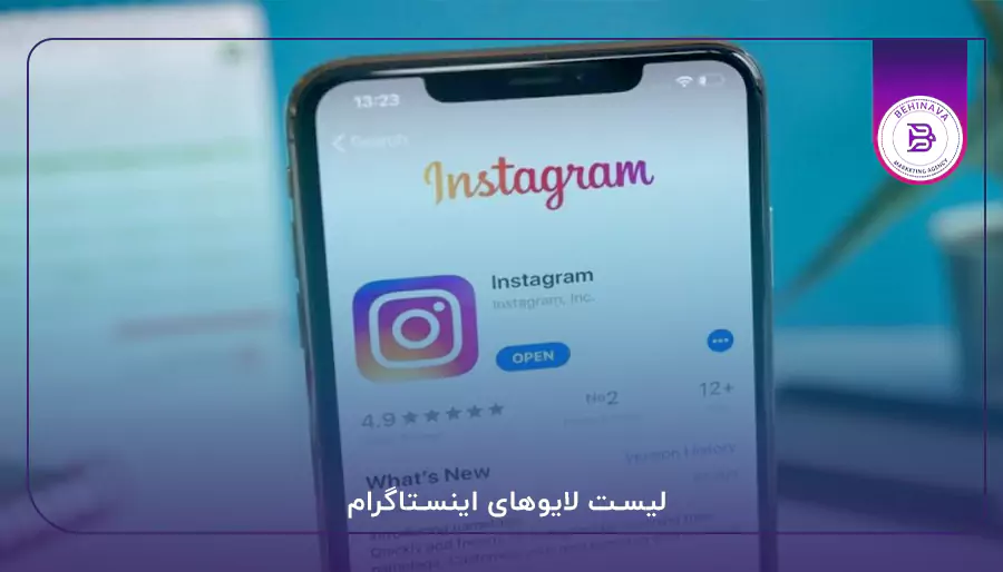 لیست لایو‌های اینستاگرام