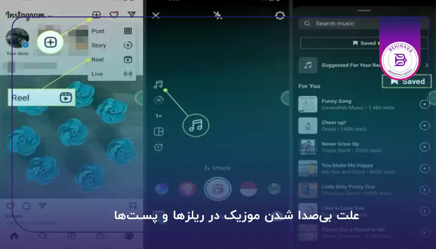 علت بی‌صدا شدن موزیک در ریلز‌ها و پست‌ها