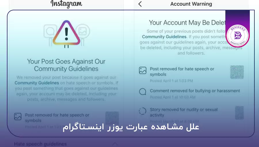علل مشاهده عبارت یوزر اینستاگرام