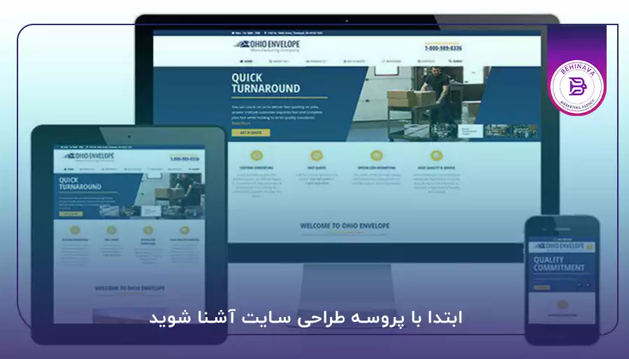 ابتدا با پروسه طراحی سایت آشنا شوید