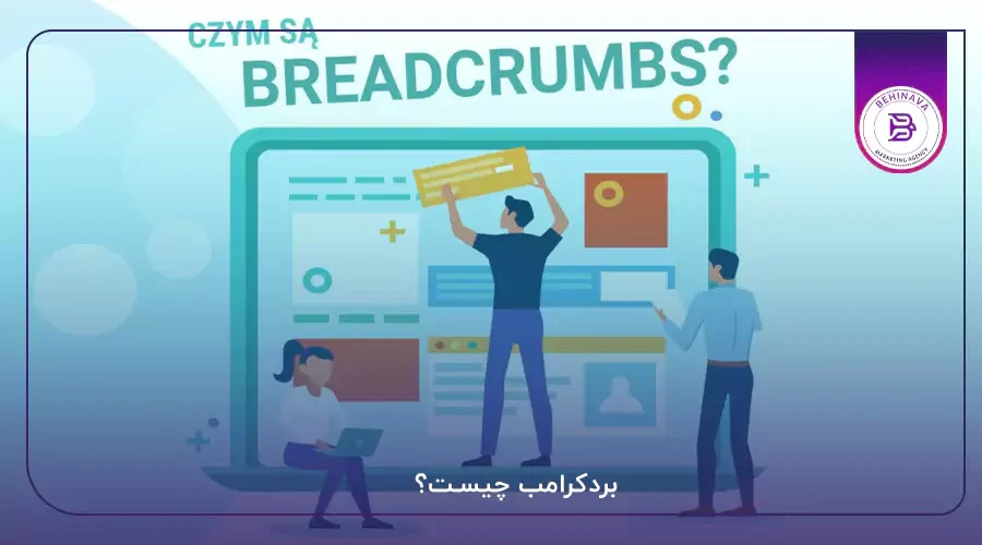 بردکرامب چیست؟