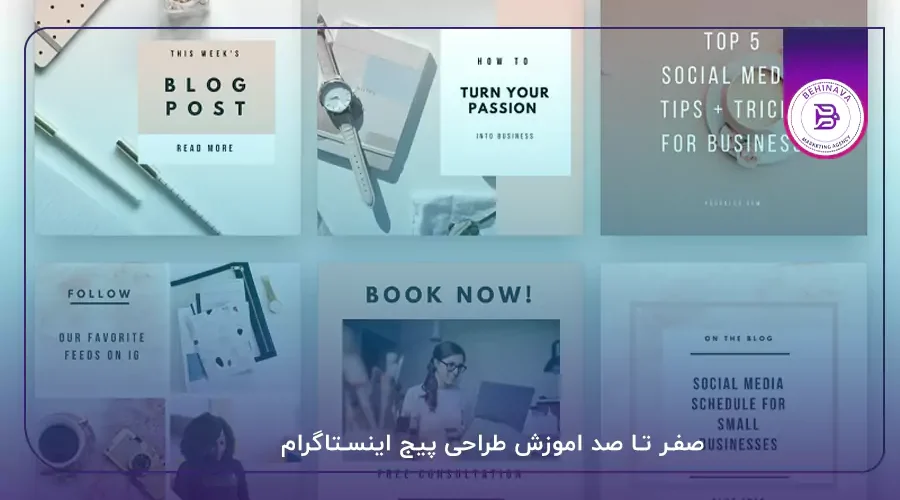 طراحی پیج اینستاگرام