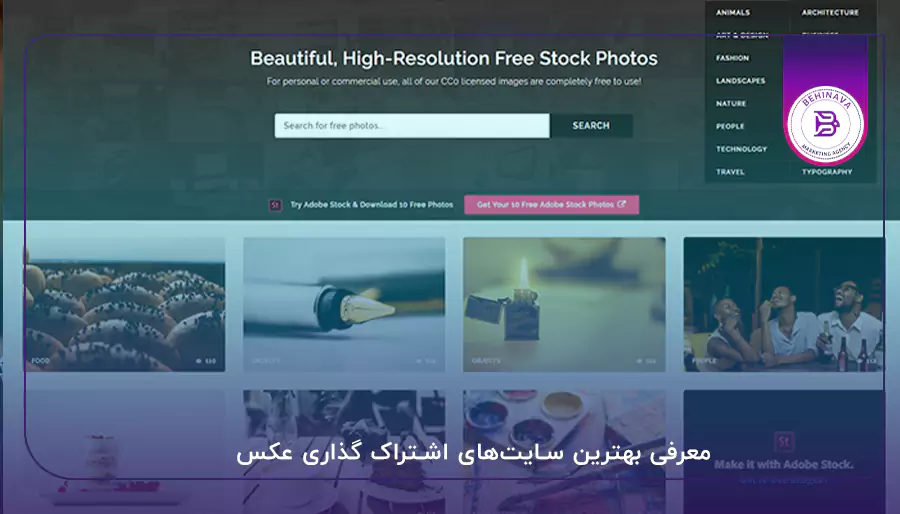 معرفی بهترین سایت‌های اشتراک گذاری عکس