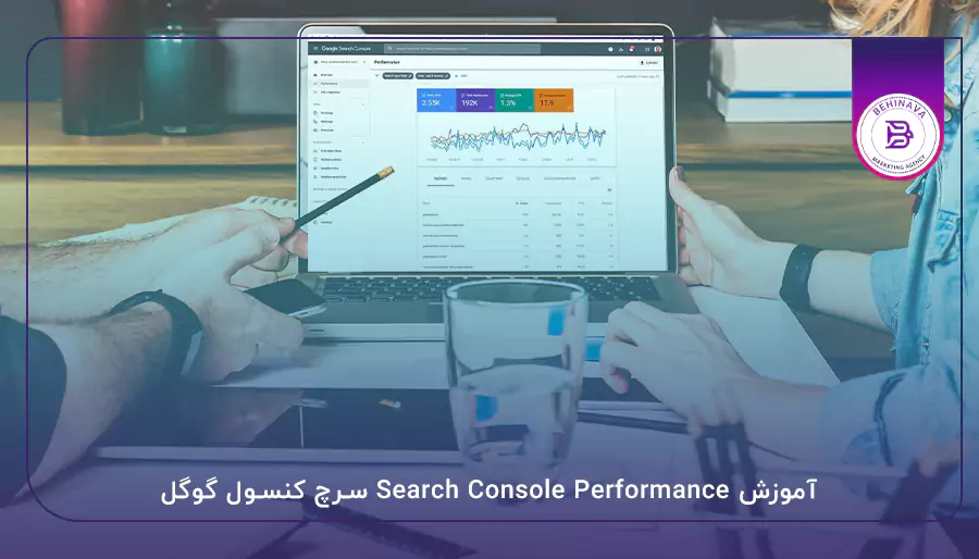 آموزش Search Console Performance سرچ کنسول گوگل
