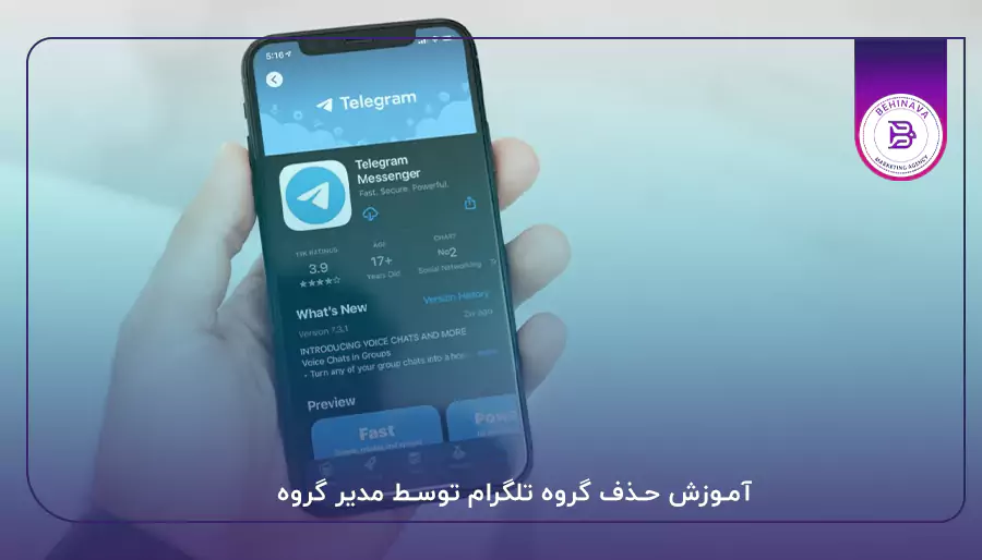 آموزش حذف گروه تلگرام توسط مدیر گروه