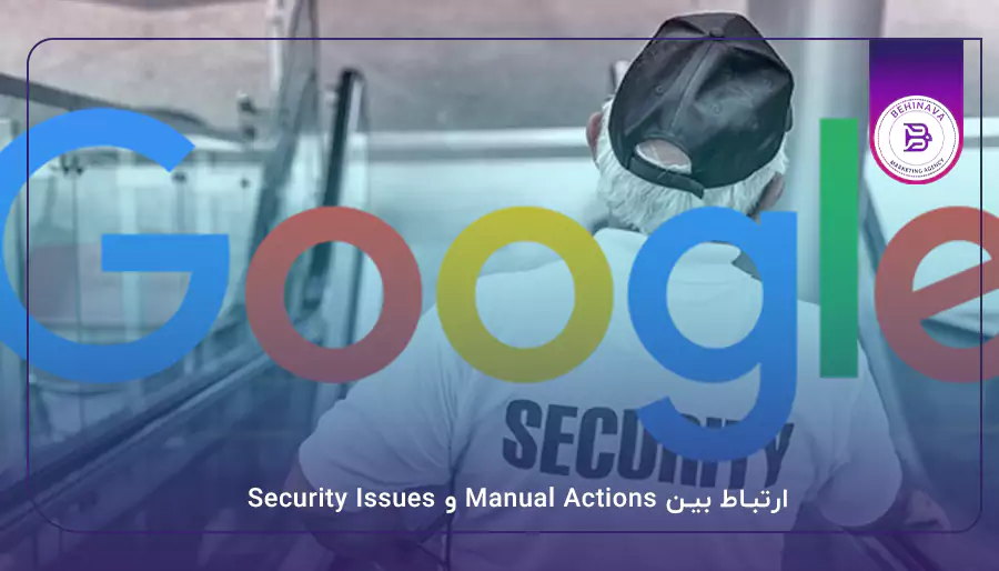 ارتباط بین Manual Actions و Security Issues