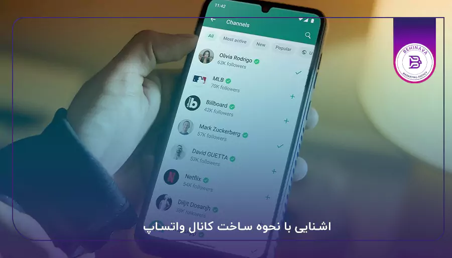 اشنایی با نحوه ساخت کانال واتساپ