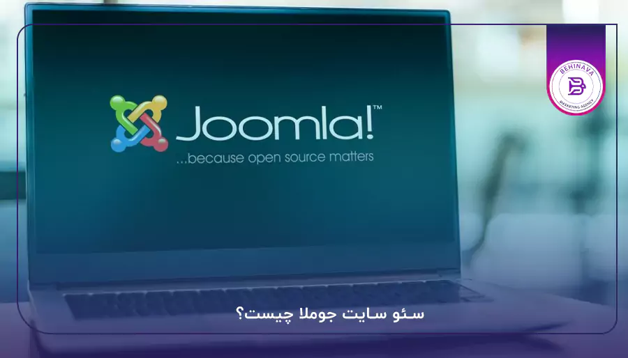 سئو سایت جوملا چیست؟