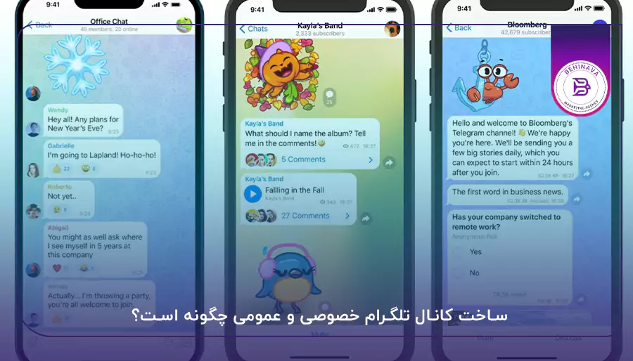 ساخت کانال تلگرام خصوصی و عمومی چگونه است؟