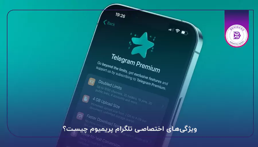 ویژگی‌های اختصاصی تلگرام پریمیوم چیست؟