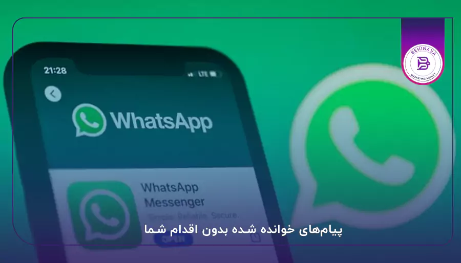 پیام‌های خوانده شده بدون اقدام شما