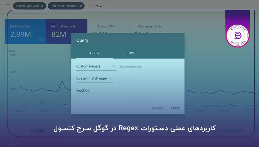 کاربردهای عملی دستورات Regex در گوگل سرچ کنسول