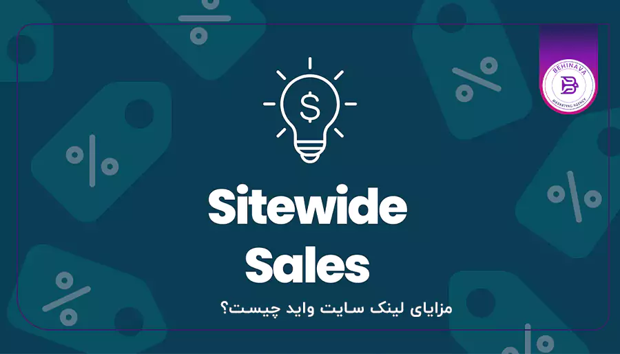 مزایای ‌لینک سایت واید چیست؟