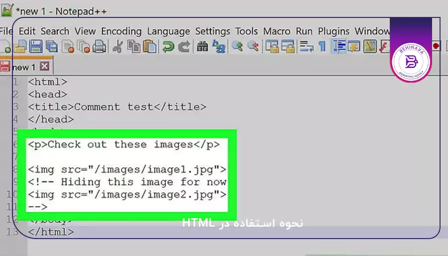 نحوه استفاده در HTML