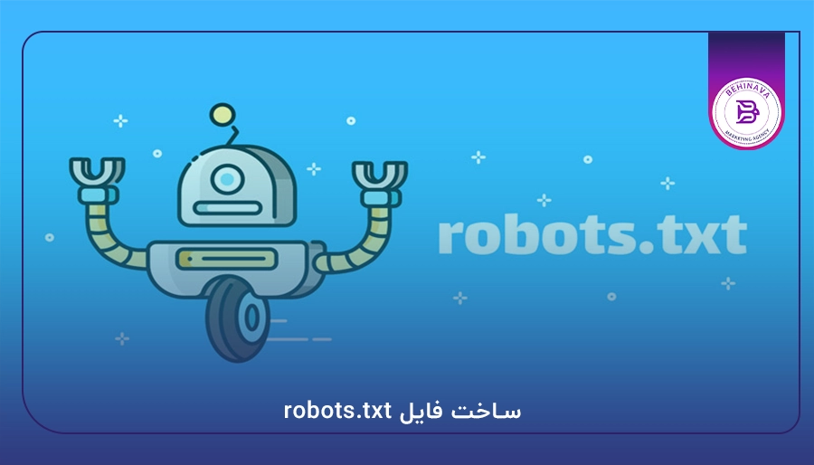 ساخت فایل robots.txt