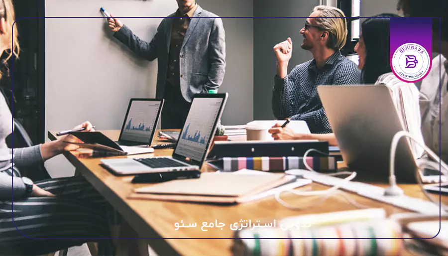 تدوین استراتژی جامع سئو