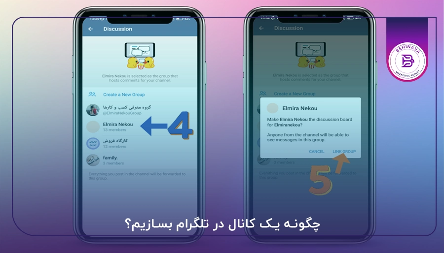  چگونه یک کانال در تلگرام بسازیم؟