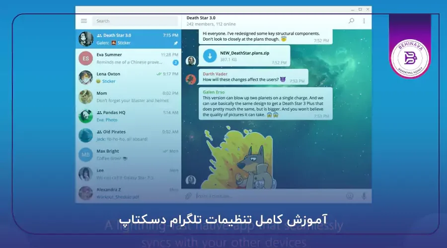 آموزش کامل تنظیمات تلگرام دسکتاپ