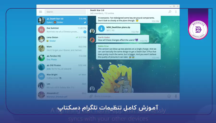 آموزش کامل تنظیمات تلگرام دسکتاپ