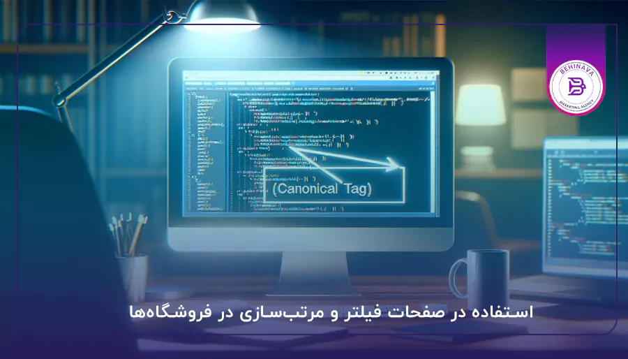 استفاده در صفحات فیلتر و مرتب‌سازی در فروشگاه‌ها