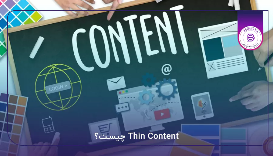 Thin Content چیست؟