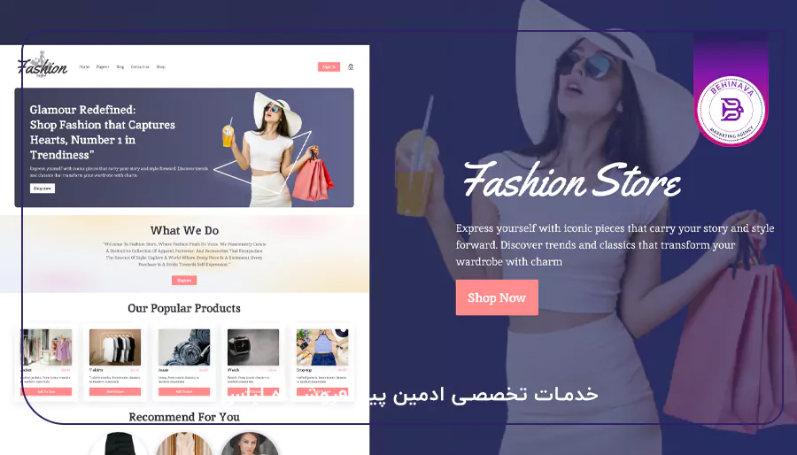 خدمات تخصصی ادمین پیج فروشگاه لباس