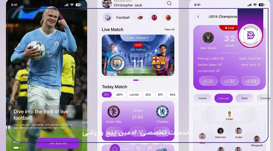 خدمات تخصصی ادمین پیج ورزشی